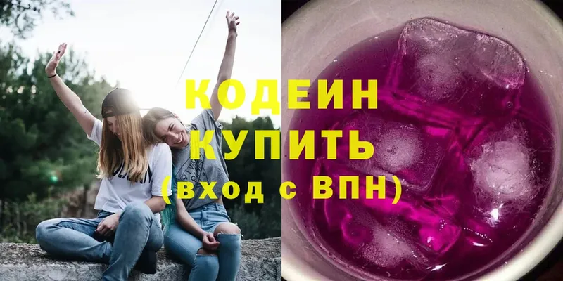 Codein Purple Drank  купить   Нижнекамск 